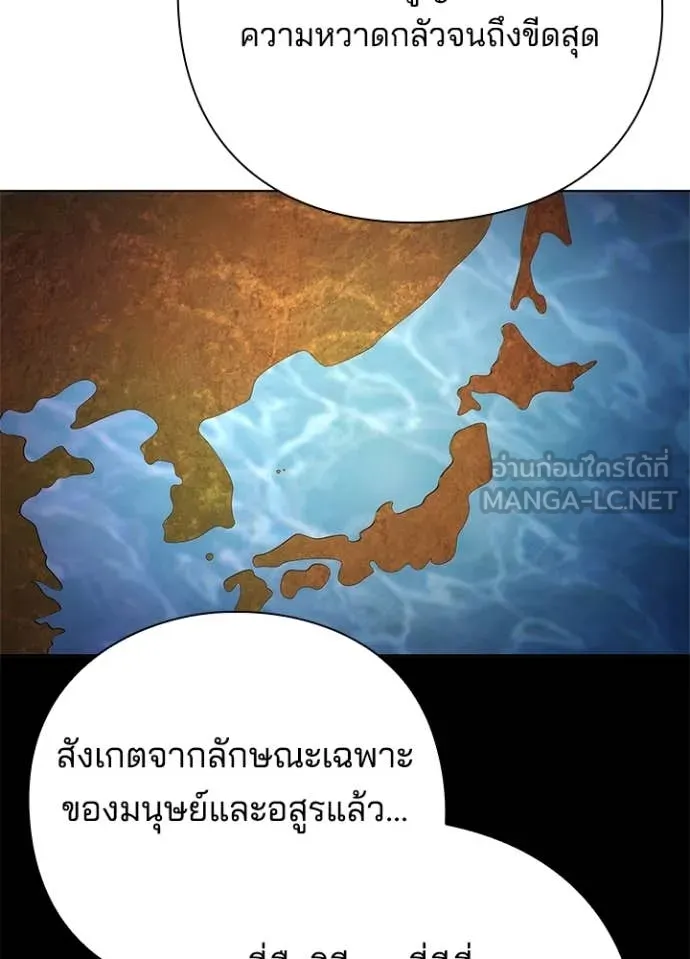 Night of the Ogre ตอนที่ 79 แปลไทย