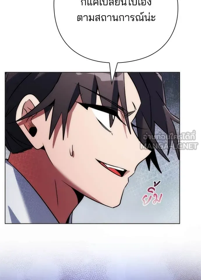 Night of the Ogre ตอนที่ 79 แปลไทย