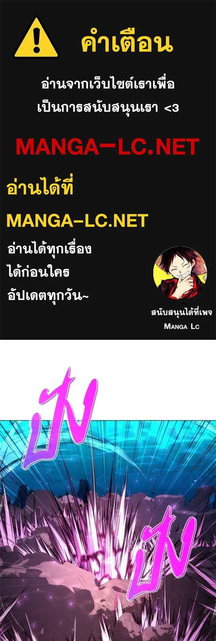 Night of the Ogre ตอนที่ 79 แปลไทย