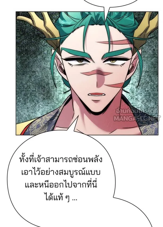 Night of the Ogre ตอนที่ 79 แปลไทย