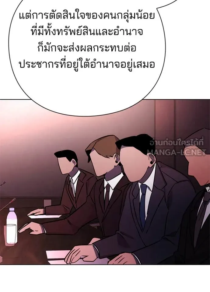 Night of the Ogre ตอนที่ 79 แปลไทย