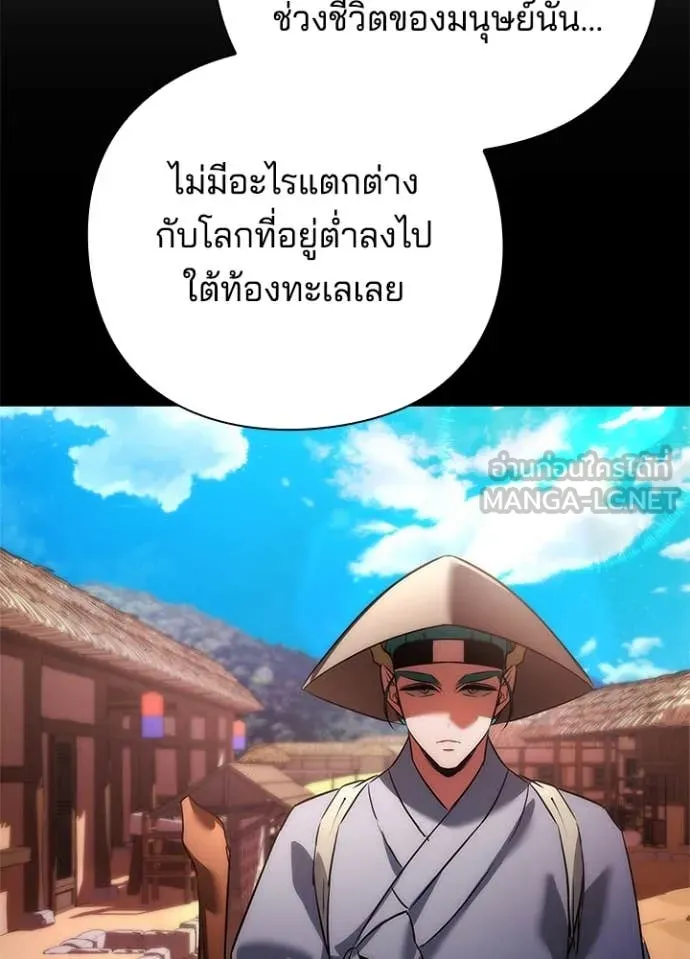 Night of the Ogre ตอนที่ 79 แปลไทย