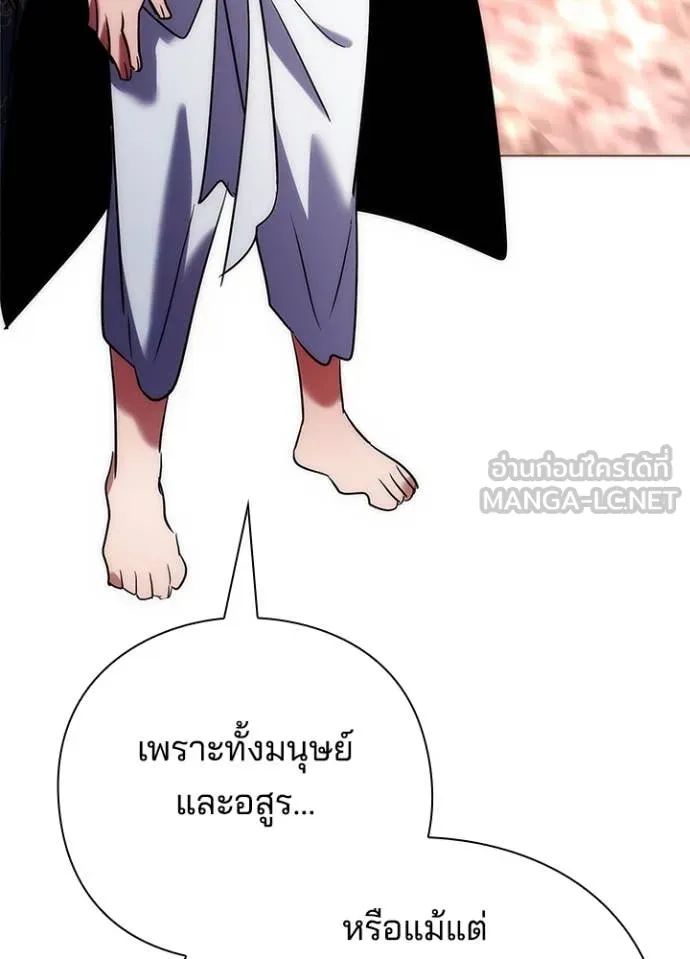 Night of the Ogre ตอนที่ 79 แปลไทย