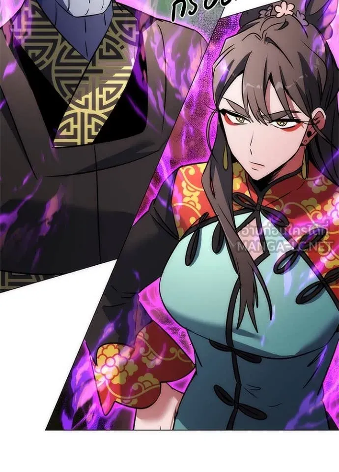 Night of the Ogre ตอนที่ 79 แปลไทย