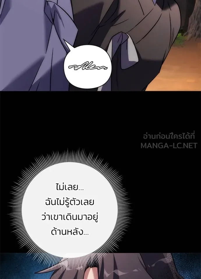 Night of the Ogre ตอนที่ 79 แปลไทย