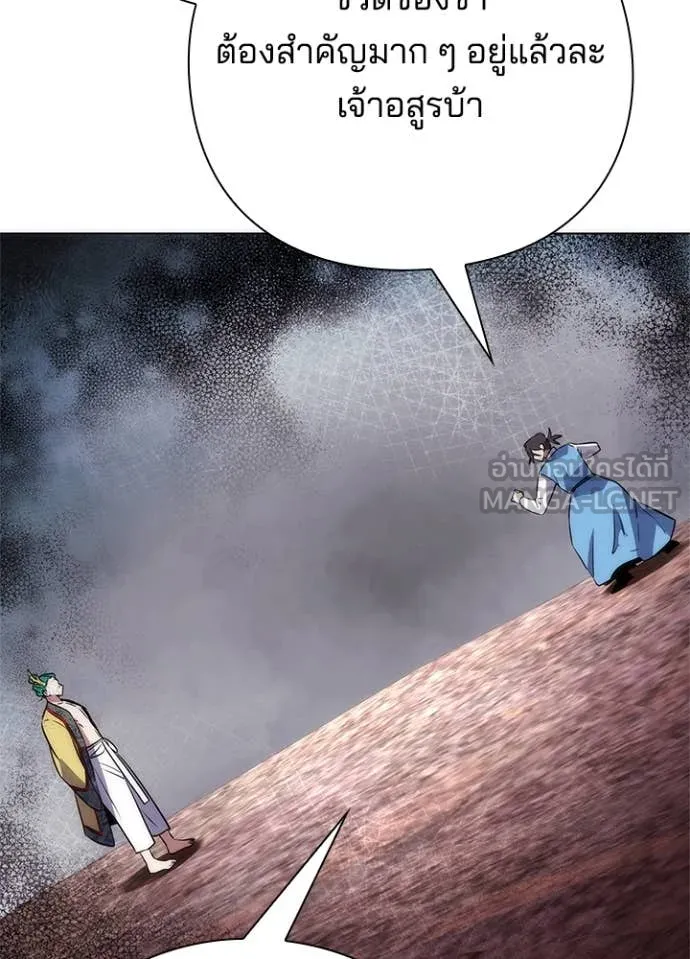 Night of the Ogre ตอนที่ 79 แปลไทย