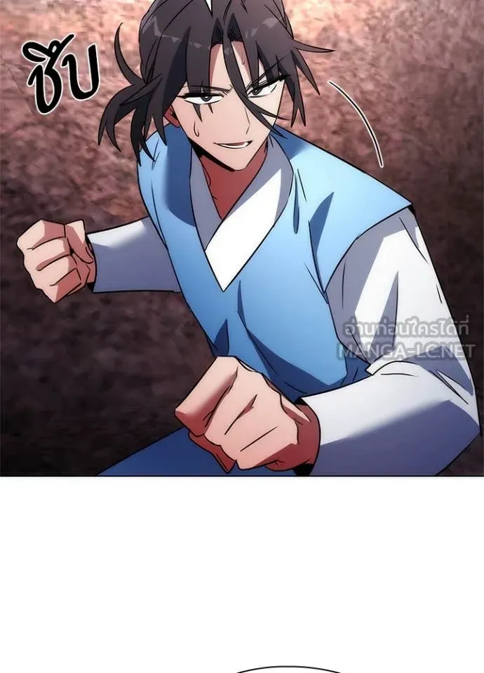 Night of the Ogre ตอนที่ 79 แปลไทย