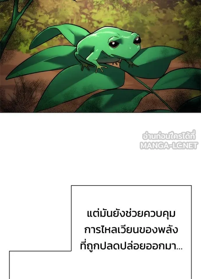 Night of the Ogre ตอนที่ 79 แปลไทย