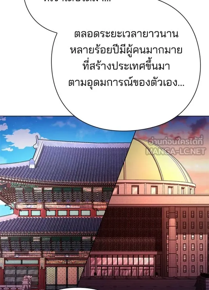 Night of the Ogre ตอนที่ 79 แปลไทย