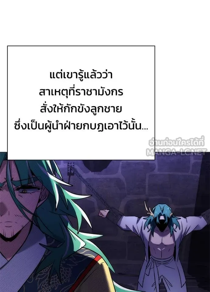 Night of the Ogre ตอนที่ 79 แปลไทย