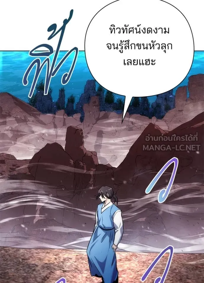 Night of the Ogre ตอนที่ 79 แปลไทย