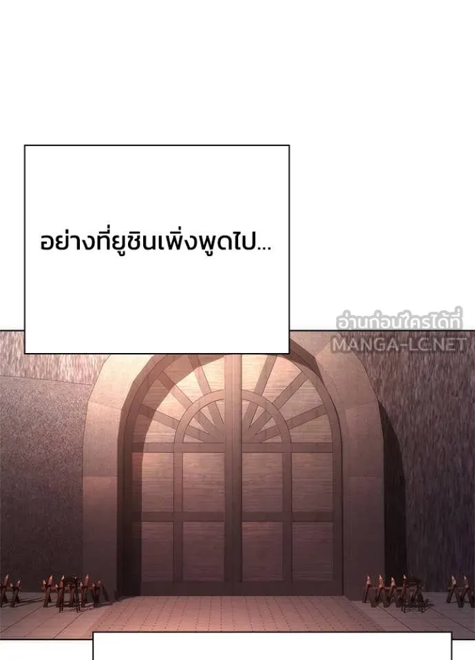 Night of the Ogre ตอนที่ 79 แปลไทย