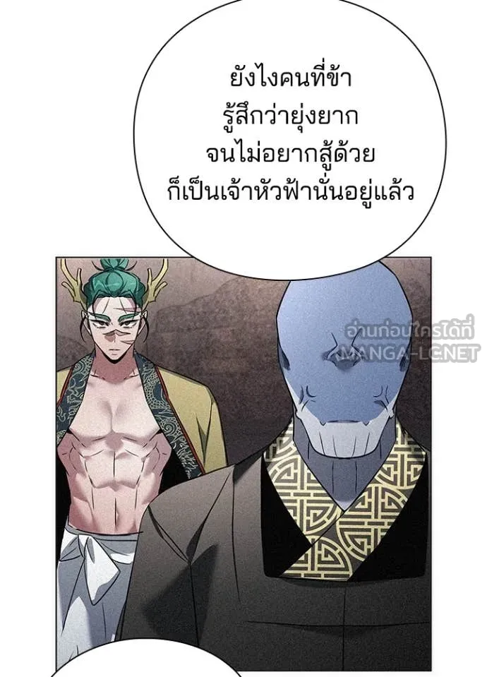 Night of the Ogre ตอนที่ 79 แปลไทย