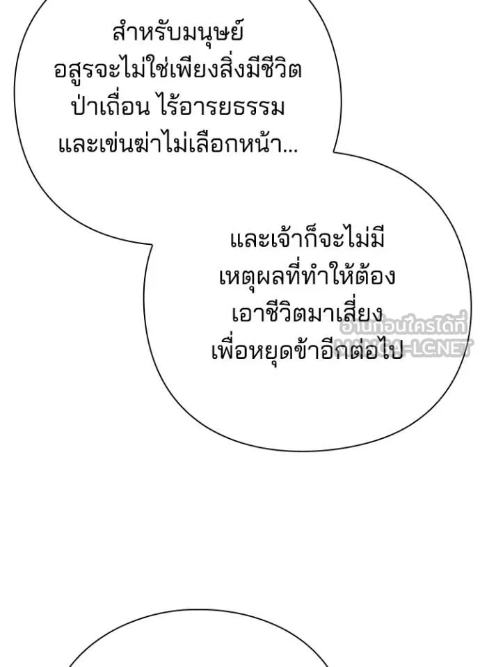 Night of the Ogre ตอนที่ 79 แปลไทย