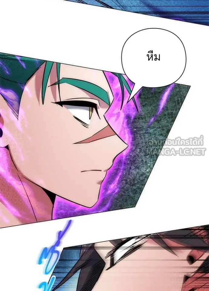 Night of the Ogre ตอนที่ 79 แปลไทย