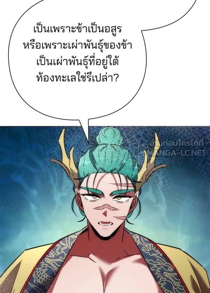 Night of the Ogre ตอนที่ 79 แปลไทย