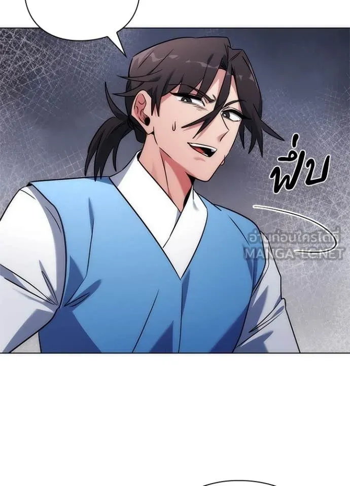 Night of the Ogre ตอนที่ 79 แปลไทย