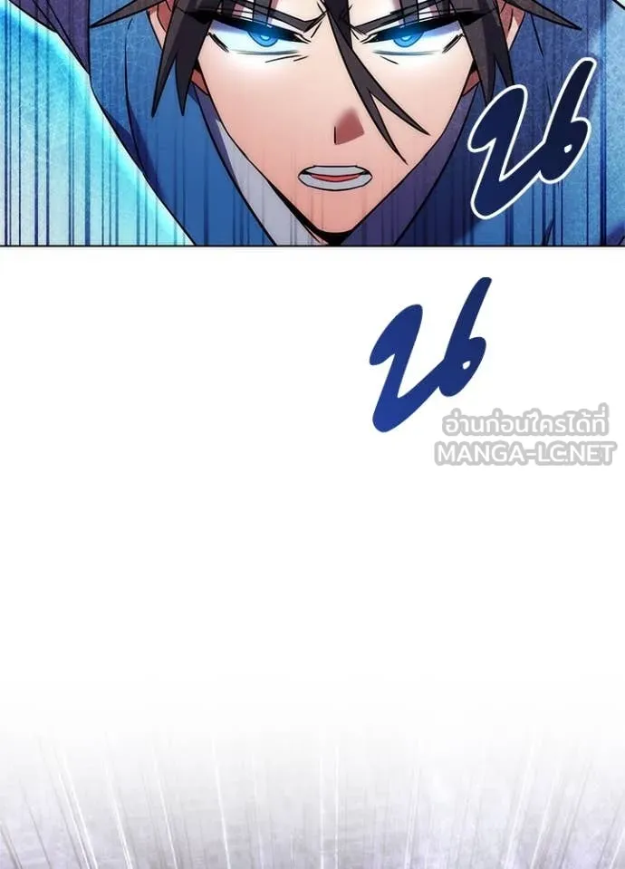 Night of the Ogre ตอนที่ 79 แปลไทย