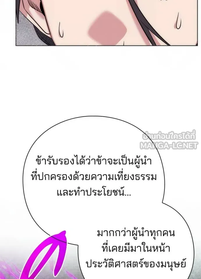 Night of the Ogre ตอนที่ 79 แปลไทย