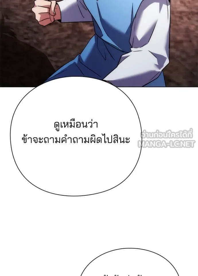 Night of the Ogre ตอนที่ 79 แปลไทย