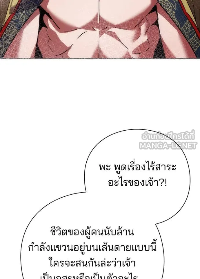 Night of the Ogre ตอนที่ 79 แปลไทย