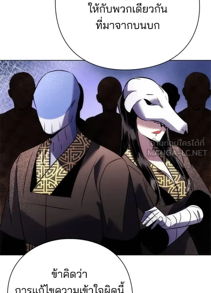 Night of the Ogre ตอนที่ 79 แปลไทย