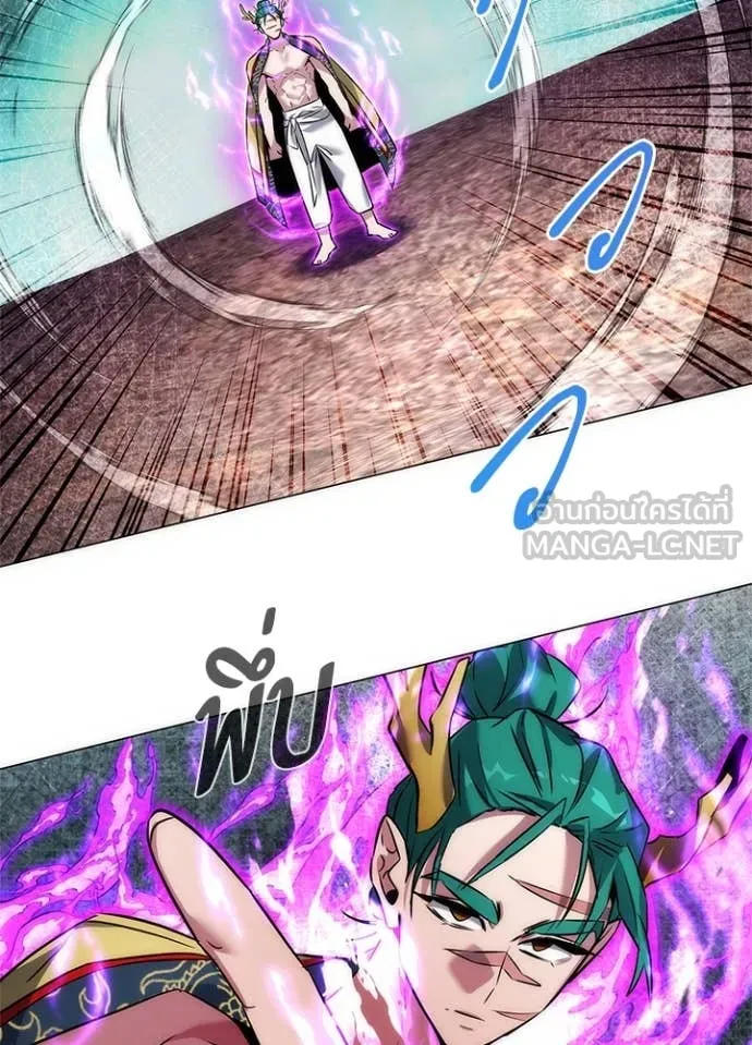 Night of the Ogre ตอนที่ 79 แปลไทย