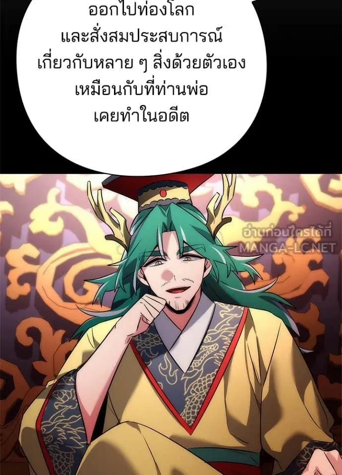 Night of the Ogre ตอนที่ 79 แปลไทย