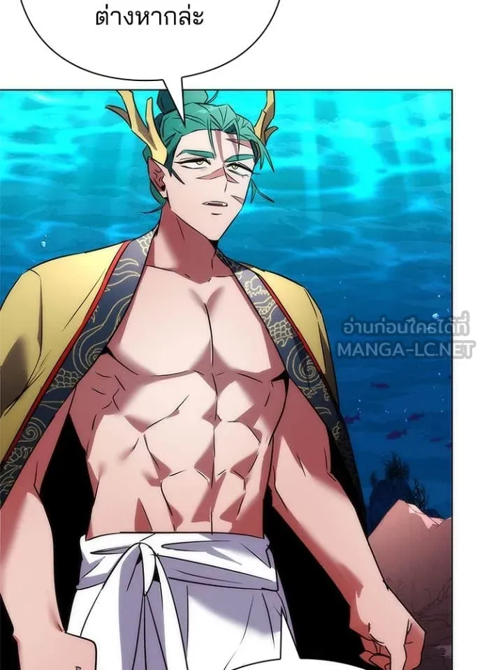 Night of the Ogre ตอนที่ 79 แปลไทย