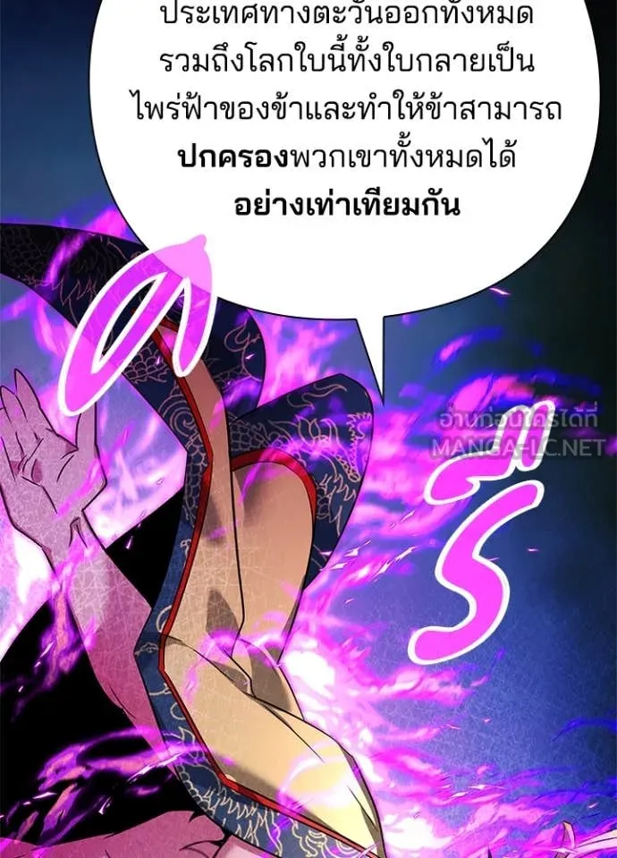 Night of the Ogre ตอนที่ 79 แปลไทย