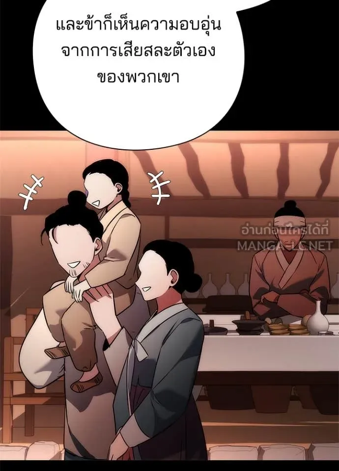 Night of the Ogre ตอนที่ 79 แปลไทย