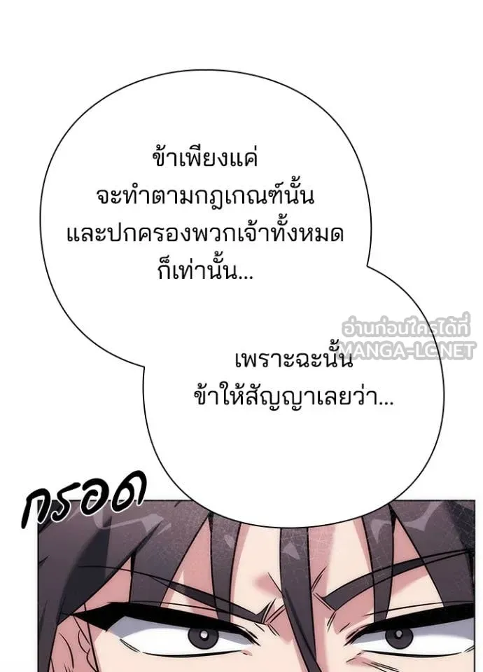 Night of the Ogre ตอนที่ 79 แปลไทย