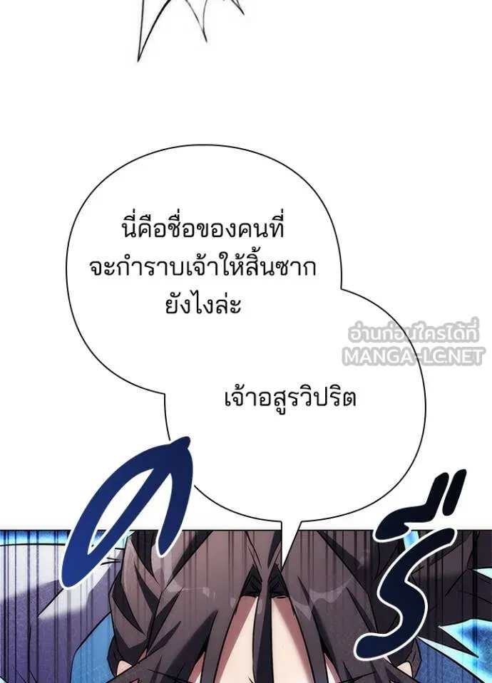 Night of the Ogre ตอนที่ 79 แปลไทย