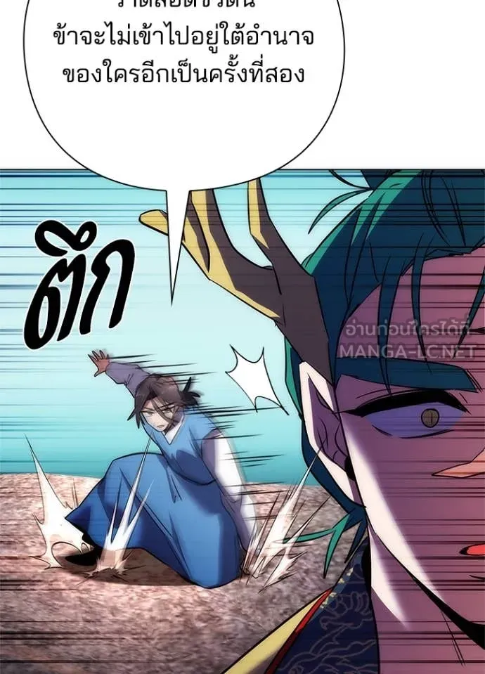 Night of the Ogre ตอนที่ 79 แปลไทย