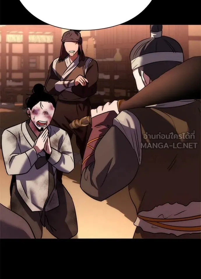 Night of the Ogre ตอนที่ 79 แปลไทย