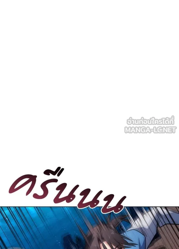 Night of the Ogre ตอนที่ 79 แปลไทย