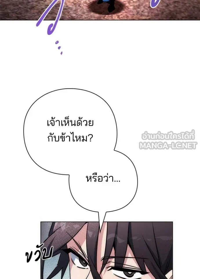 Night of the Ogre ตอนที่ 79 แปลไทย