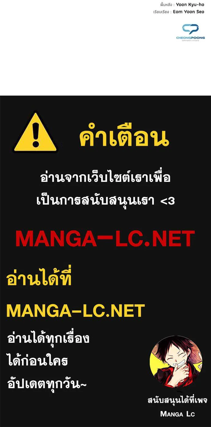 Night of the Ogre ตอนที่ 79 แปลไทย