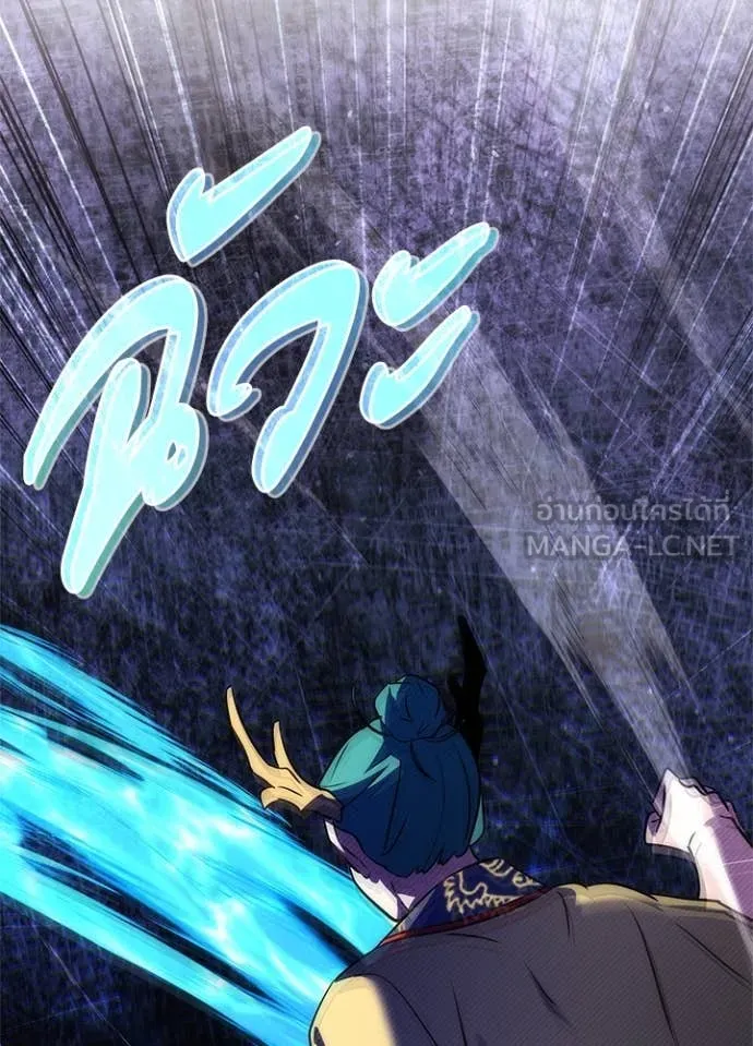 Night of the Ogre ตอนที่ 79 แปลไทย