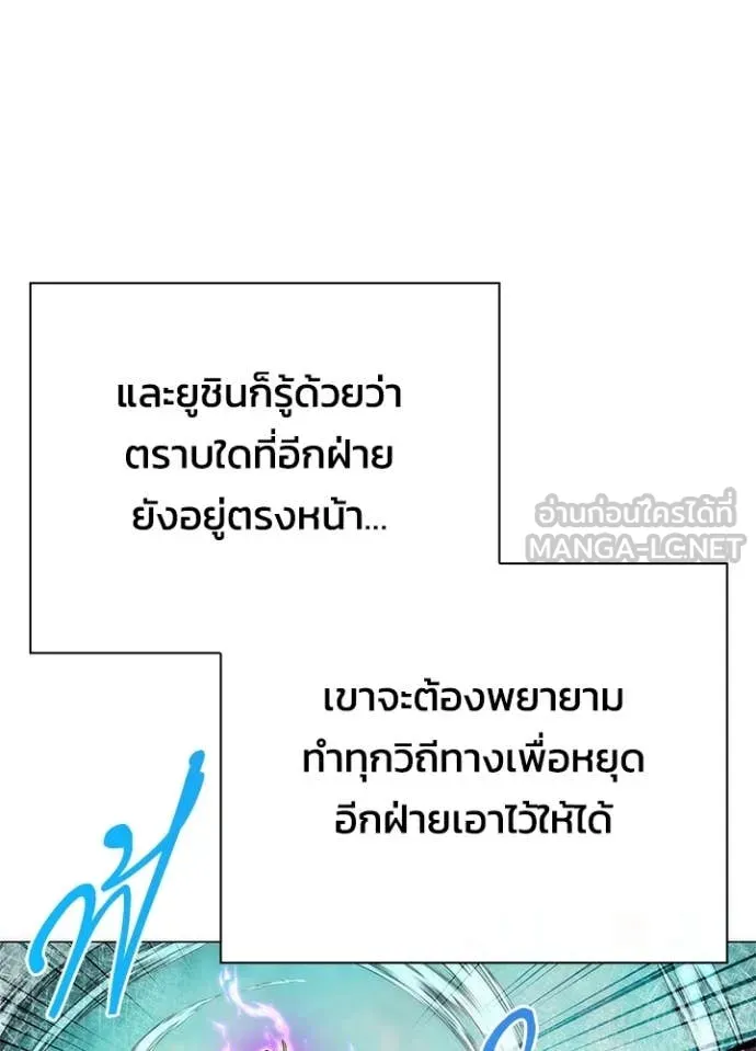 Night of the Ogre ตอนที่ 79 แปลไทย