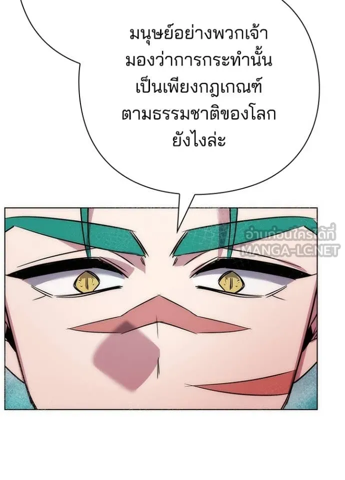 Night of the Ogre ตอนที่ 79 แปลไทย