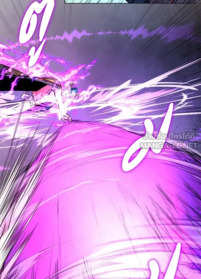 Night of the Ogre ตอนที่ 79 แปลไทย