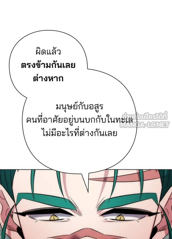 Night of the Ogre ตอนที่ 79 แปลไทย