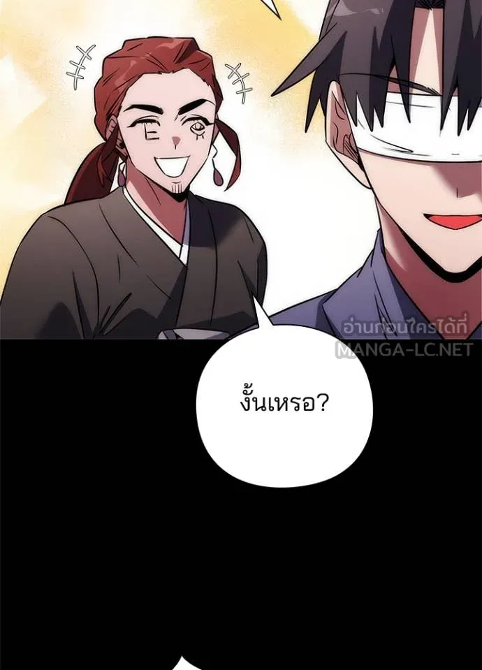 Night of the Ogre ตอนที่ 79 แปลไทย