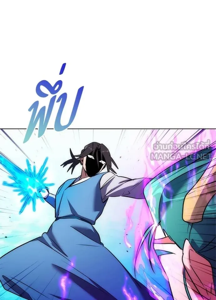 Night of the Ogre ตอนที่ 79 แปลไทย