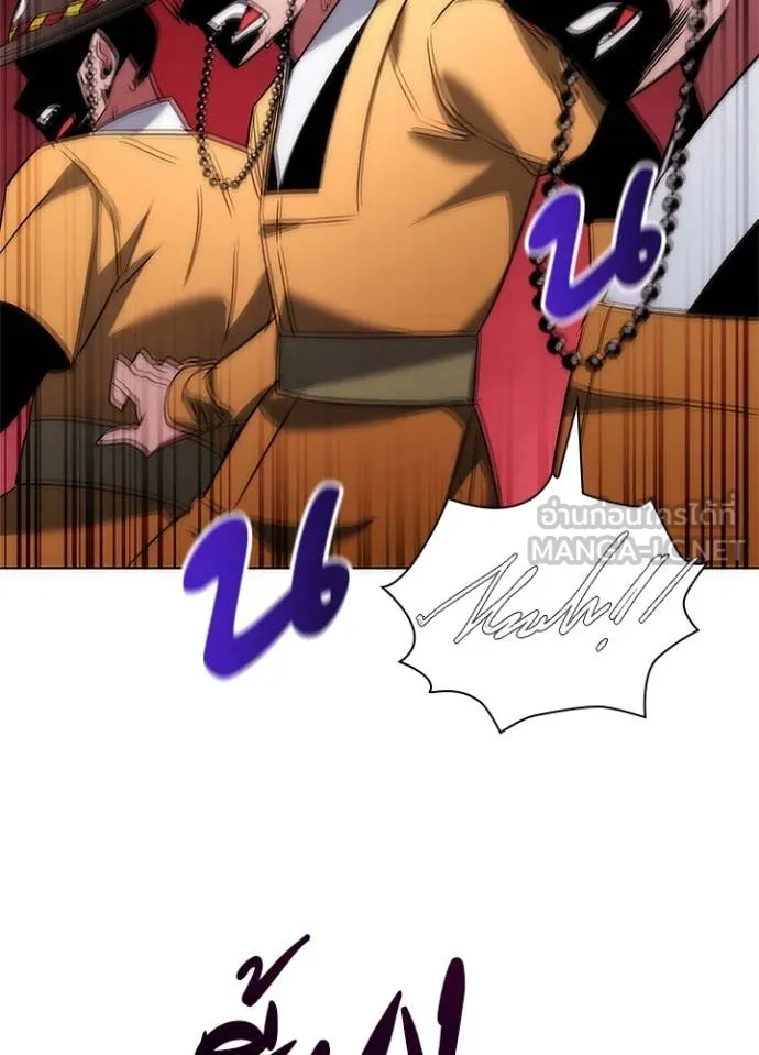 Night of the Ogre ตอนที่ 79 แปลไทย