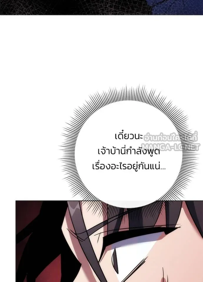 Night of the Ogre ตอนที่ 79 แปลไทย