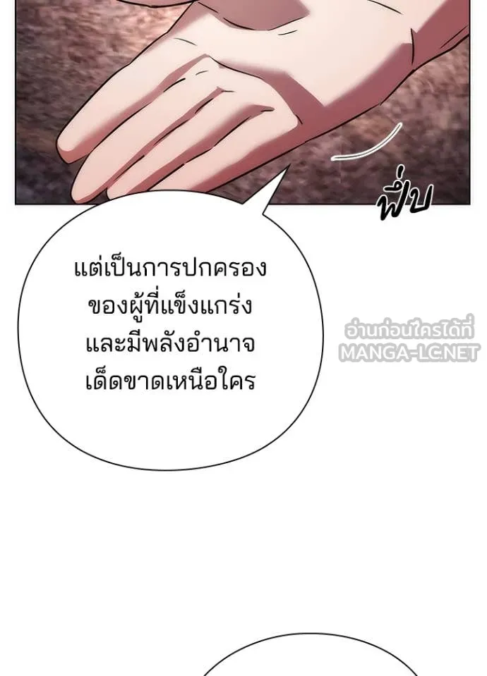 Night of the Ogre ตอนที่ 79 แปลไทย
