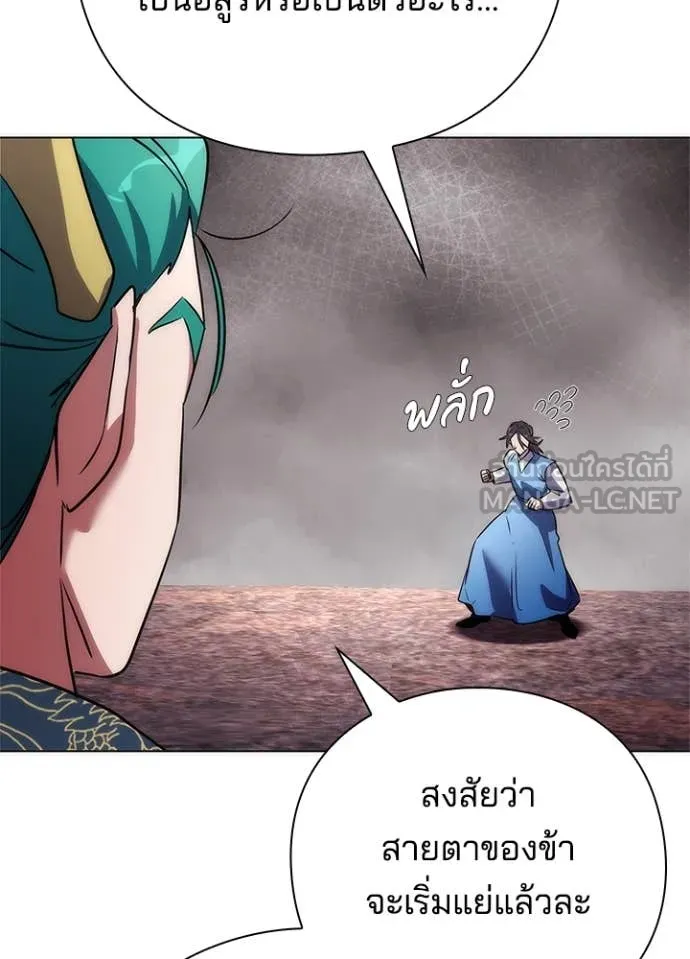 Night of the Ogre ตอนที่ 79 แปลไทย