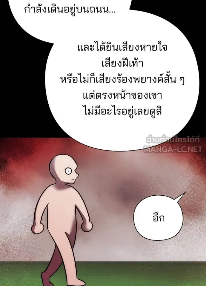 Night of the Ogre ตอนที่ 79 แปลไทย